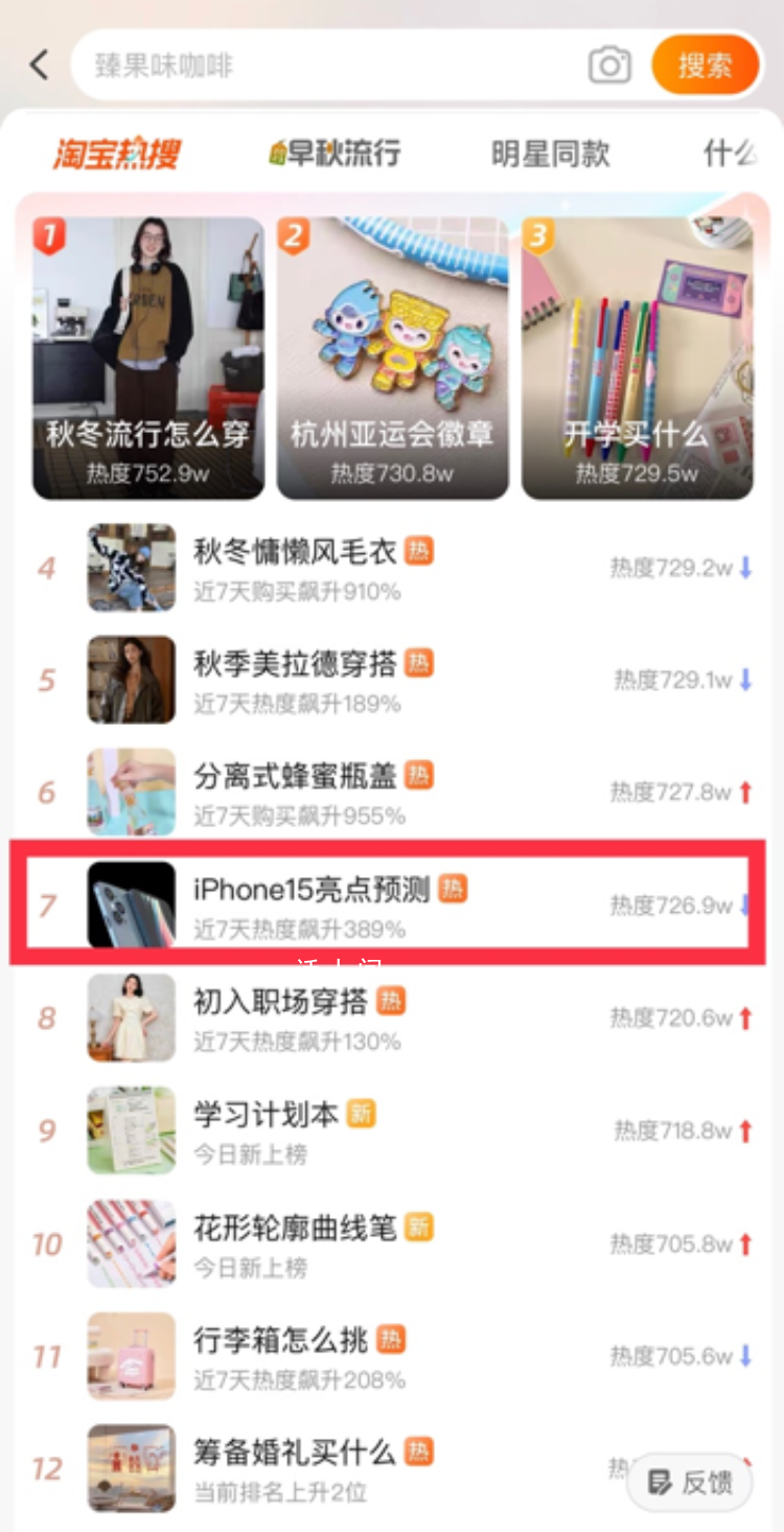 iPhone15劇透忙壞蘋果客服 不少人在詢問iPhone新品上市時間配置等問題