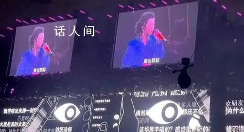 華晨宇演唱會大屏背景是惡評 其實我還好真的經歷了太多啊