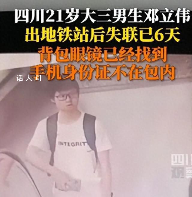男生出地鐵站后失蹤 警方稱已死亡