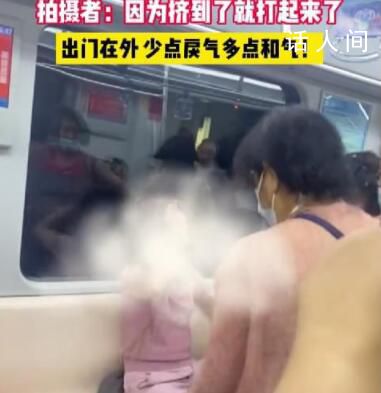 地鐵上仨老太和一女子大打出手 引起廣泛網(wǎng)友的關(guān)注和熱議