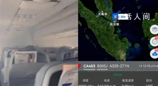 錄音:國航起火航班機組急呼Mayday