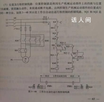 北大出版社回應(yīng)教材電路圖問題 電工師傅：教材電路圖不嚴(yán)謹(jǐn)