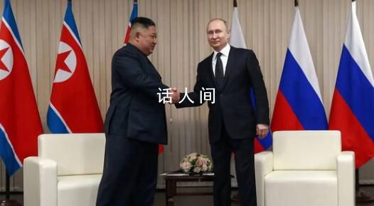 克宮:金正恩將于近期訪俄