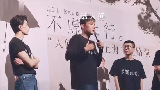 胡歌:我們也需要票房 喊話觀眾給予支持