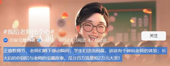 我給老師比個心 談談有個神仙老師的體驗