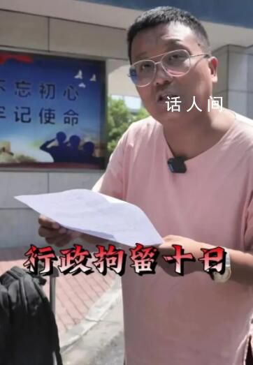 魯山“威脅信事件”寫信人已被行拘 網(wǎng)友：一個異地無業(yè)人員咋知道地址和身份證號碼的