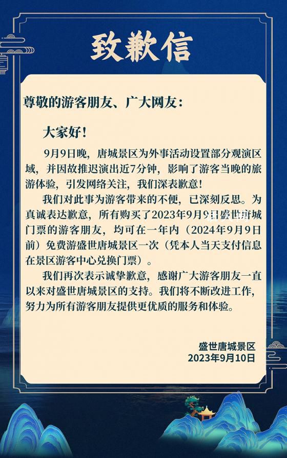 被指區(qū)別對(duì)待中外游客 景區(qū)致歉