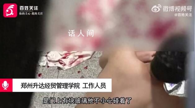 鄭州某大學(xué)男生持刀互毆系謠傳 回應(yīng)：是學(xué)生手被劃傷