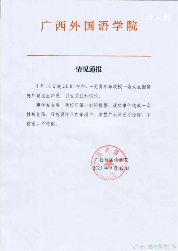 高校有男生進(jìn)女生宿舍傷人 目前案件正在審理中
