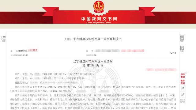男子感染HPV向發生關系房東索賠被駁 完全能預見不使用安全套所產生的后果