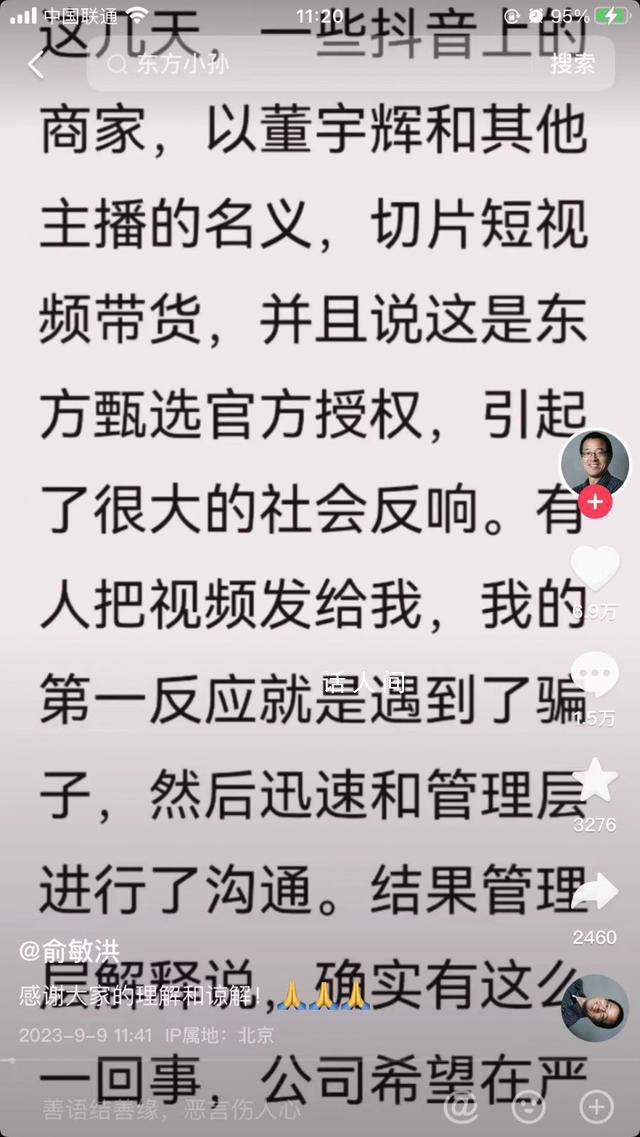 東方甄選半年凈賺近10億 引起了很大的社會(huì)反響