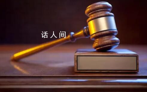 父親打傷猥褻女兒副院長(zhǎng) 檢方不起訴