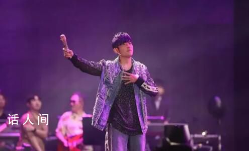 天津:周杰倫演唱會帶動消費超30億