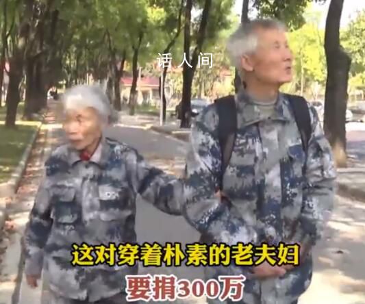 老人穿15元的鞋卻給家鄉(xiāng)捐1000萬 馬旭個人資料介紹