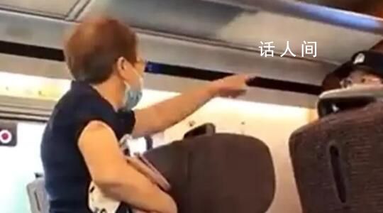 兩老人高鐵霸座反罵乘警什么東西 乘警辦公位若乘警不在旅客可暫坐但不允許霸占