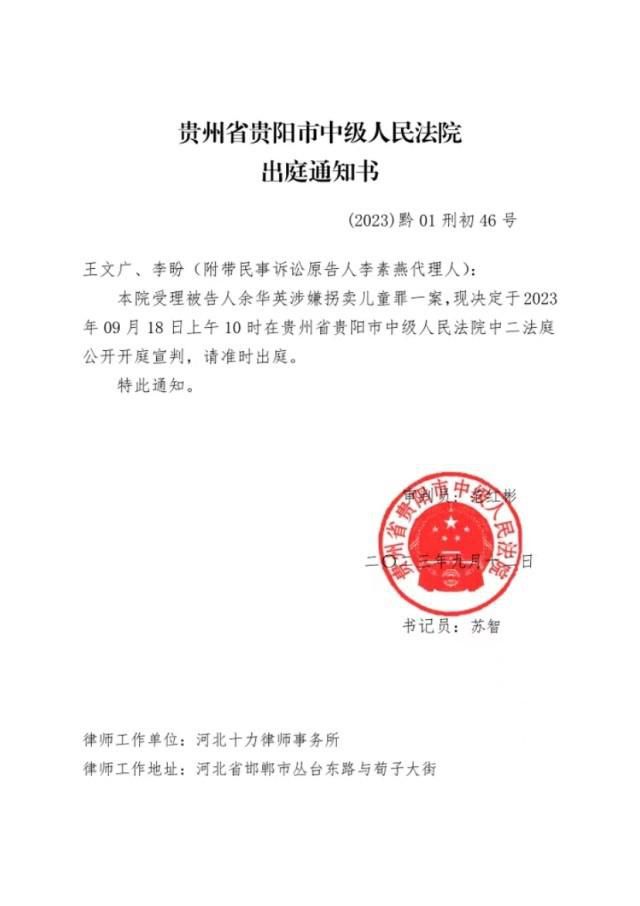 女子拐賣(mài)11名兒童 檢方建議死刑