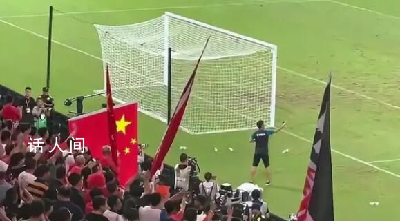 中國球迷為敘利亞男足歡呼 中國男足0-1不敵敘利亞