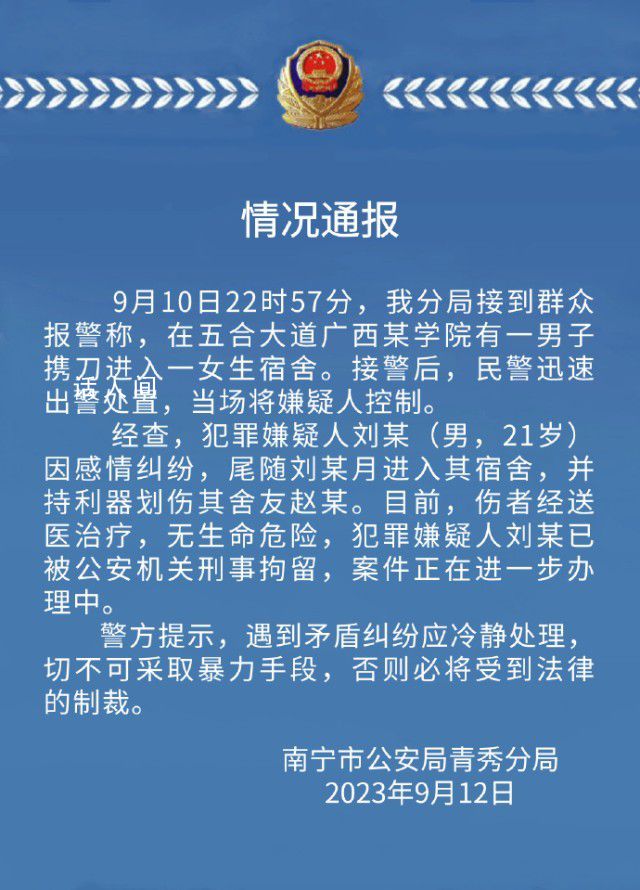 男子耍流氓被女子狂扇耳光 警方通報