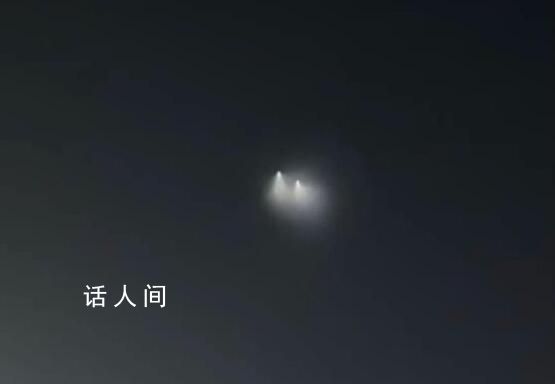 多地現(xiàn)不明飛行物呈兩束光 專家回應(yīng)