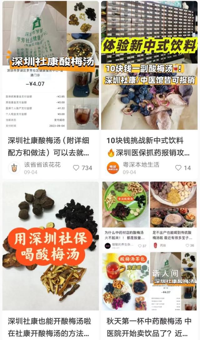 深圳人已經開始喝上冰中式了 深圳一些社康服務中心也火了