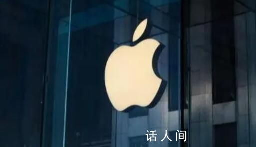 蘋果回應iPhone 12被控輻射超標