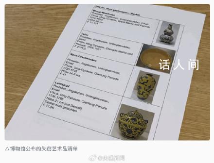 德國博物館中國明清時代瓷器被盜 價值超過100萬歐元