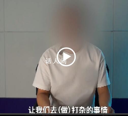 緬北返回人員揭秘被騙過程 觸目驚心