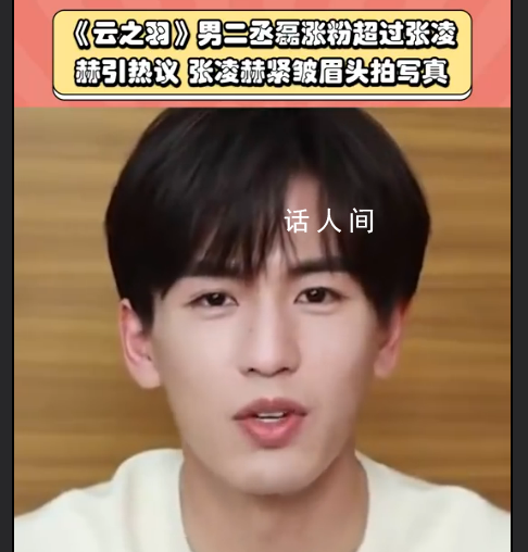 張凌赫緊皺眉頭拍寫真 表達自己內心中的糾結與思考