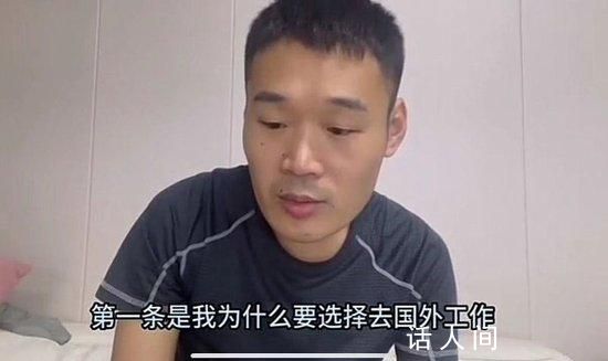 被解救回國博士曬出緬甸工資單 每月四五千清單曝光