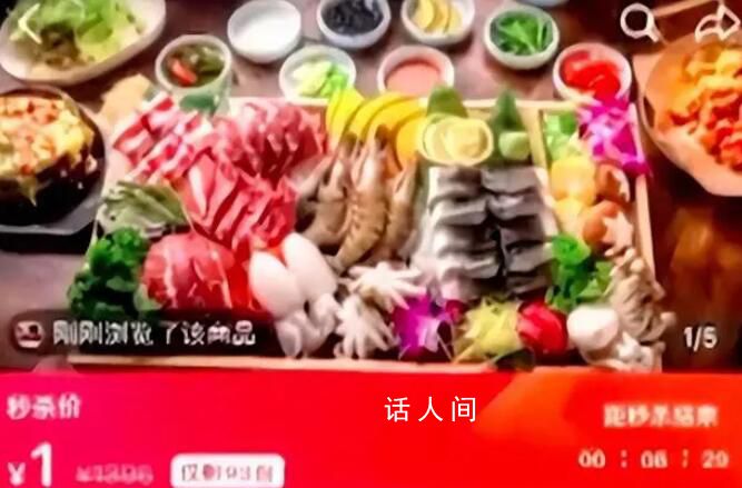 顧客稱1元秒788元套餐到店被趕 到店消費時卻被告知不能使用