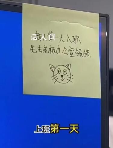 重慶一公司回應(yīng)新員工可領(lǐng)貓 是宣傳短視頻