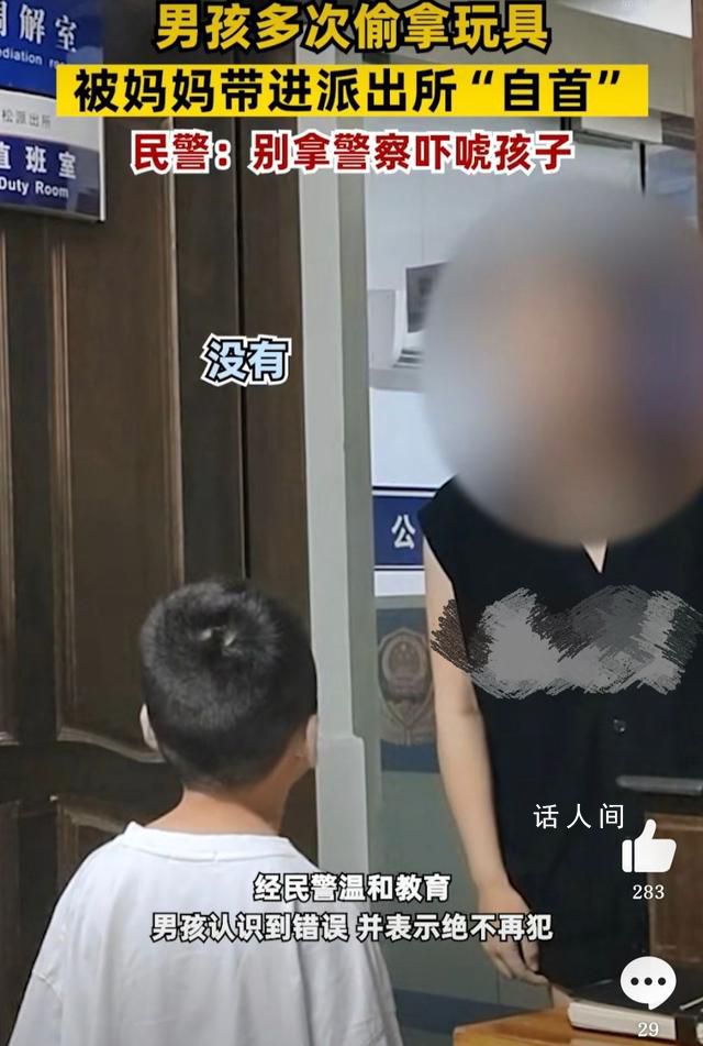 男孩偷拿幼兒園玩具媽媽領取自首 具體什么情況怎么回事