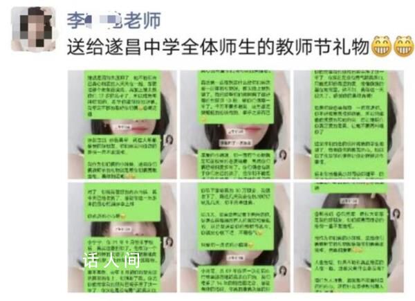 校方辟謠女老師與多名同事有染 純屬捏造涉事老師仍在職