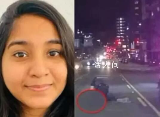 印度要求徹查美警察撞死印女生 印度輿論一片嘩然