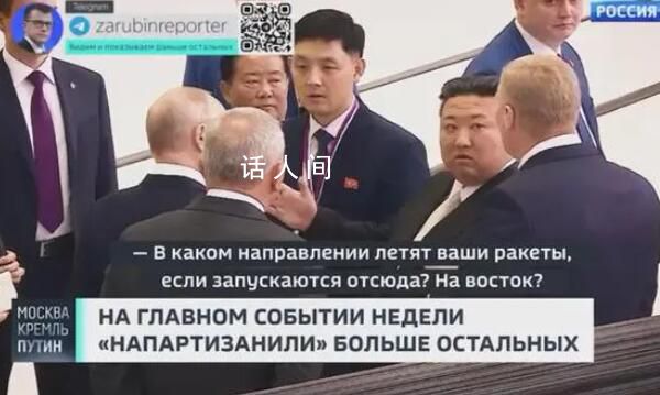 俄媒:金正恩被普京稱(chēng)贊是“專(zhuān)家”
