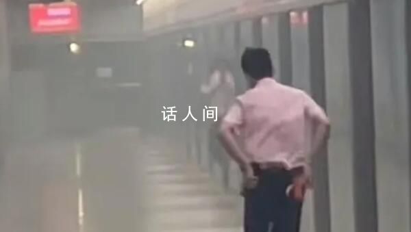 上海地鐵1號線徐家匯站疑著火 著火原因系列車車頂產生瞬間煙霧