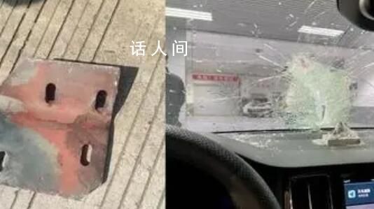 車主回應(yīng)高速上被鋼板擊穿擋風(fēng)玻璃 目前不知道誰對此負(fù)責(zé)