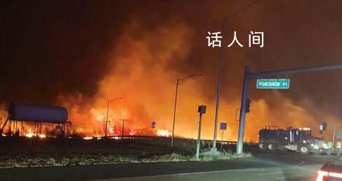 毛伊島大火死亡人數降至97人 確認失蹤人數目前為31人
