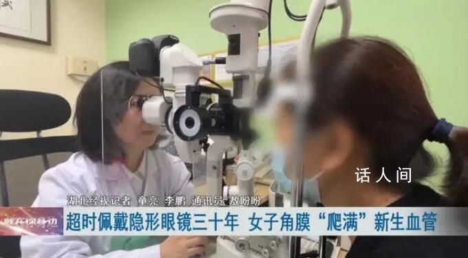 女子戴隱形30年雙眼角膜長滿血管 每天戴超過12小時
