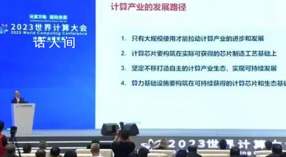 華為輪值董事長(zhǎng)稱(chēng)不要抱有幻想 應(yīng)堅(jiān)定不移打造計(jì)算產(chǎn)業(yè)生態(tài)