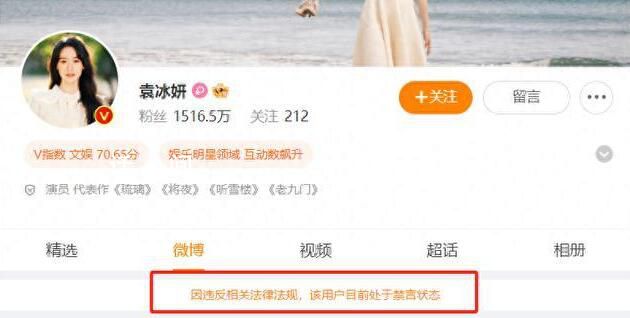 偷稅漏稅再被罰 袁冰妍頭到底有多鐵
