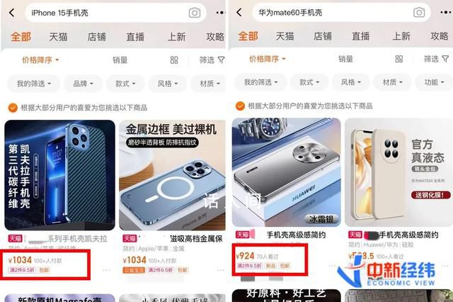 這屆年輕人為何對換“殼”上癮 花最少的錢買最大的快樂