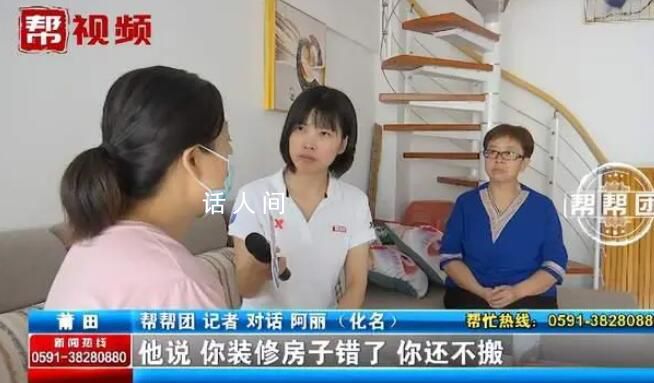 女子20萬裝修發(fā)現(xiàn)房子不是自己的 疑似第三方公司將門牌貼錯(cuò)