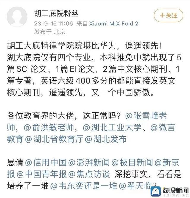 學生家長質疑當地研究生推免有貓膩 回應：程序經得起推敲