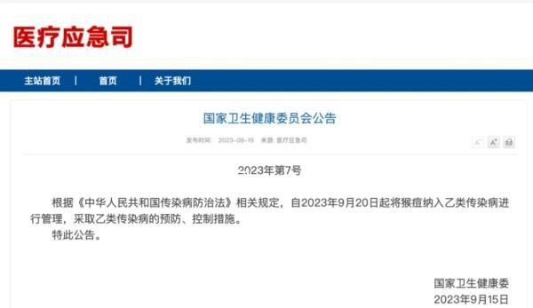 出現(xiàn)女性猴痘感染者意味著什么 我國猴痘感染人群進(jìn)一步擴(kuò)大