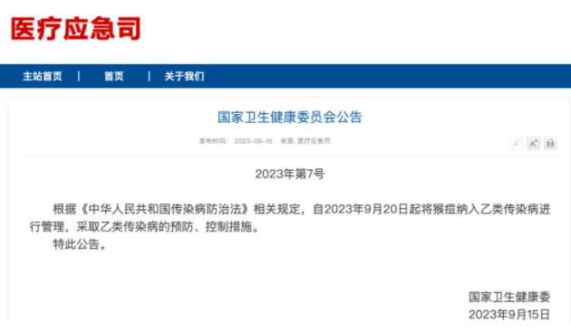 專家:未來猴痘或出現家庭內傳播