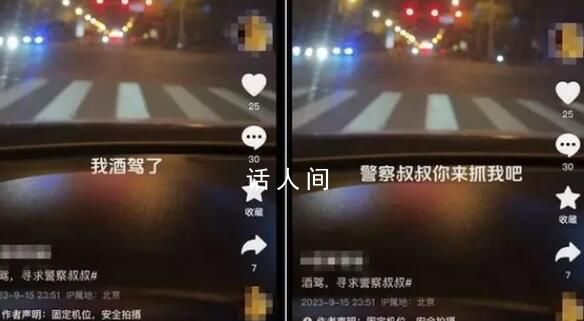 女子自拍“酒駕”視頻炫耀被行拘 目前已被行政拘留