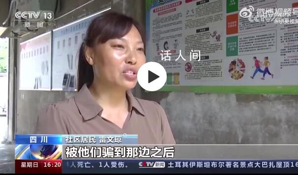 夫妻偷渡到緬北后因業績太差被打 回流后被判執行反詐宣傳