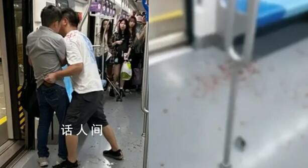 兩男子疑因爭座椅在地鐵車廂內互毆 一男子受傷流血