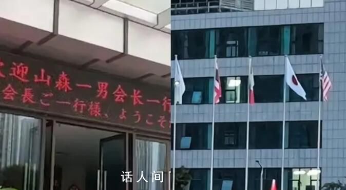 學校辟謠九一八升日本國旗 目前學校已經報警